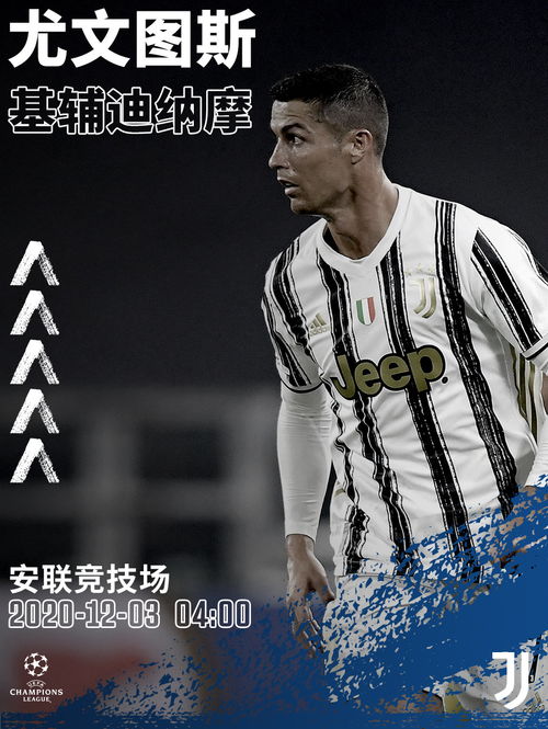 星空体育网址-包含尤文图斯遭逢挫折，强劲对手无情淘汰的词条
