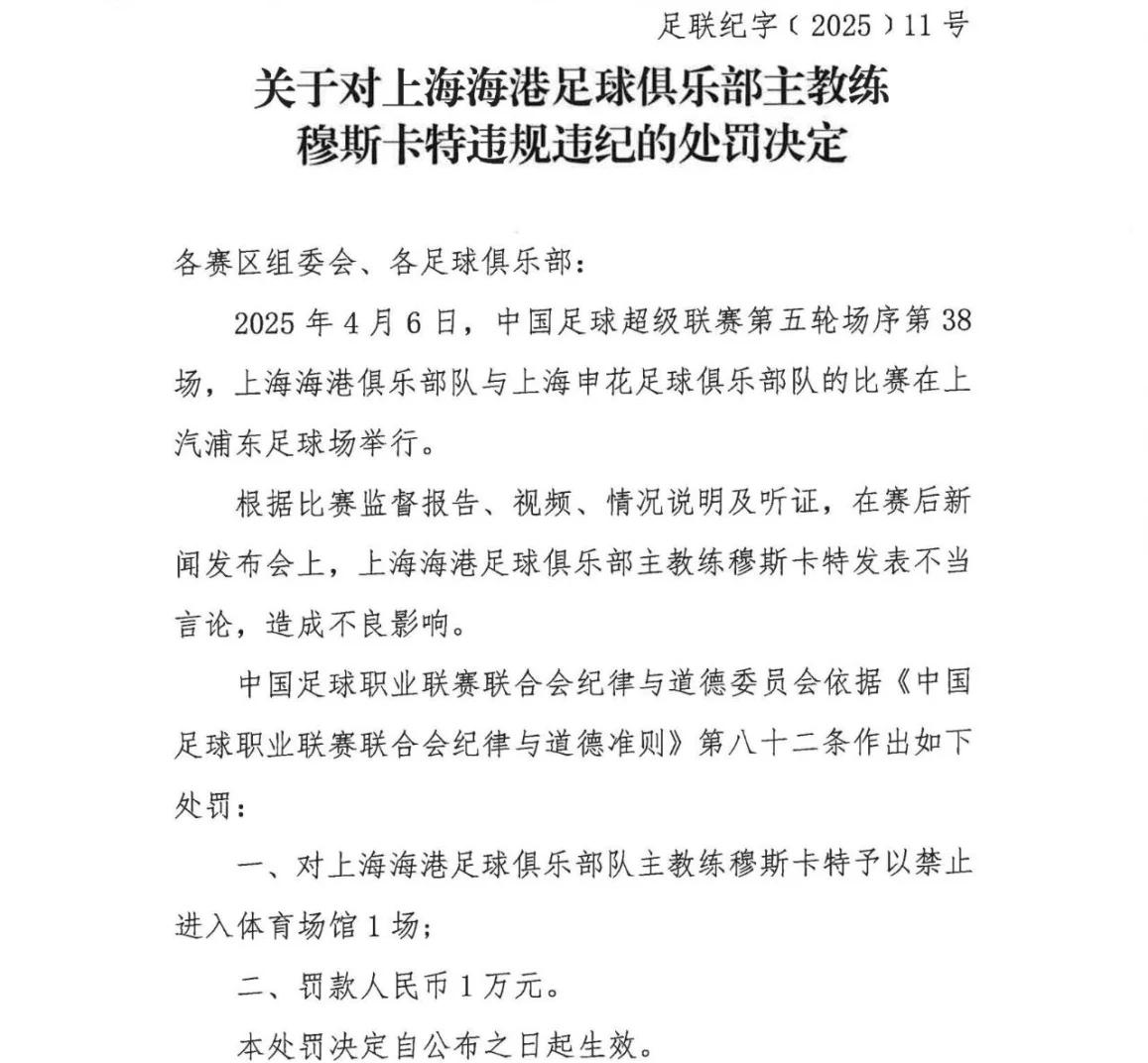 穆尼尔铲倒受牌,黄牌罚款或导致比赛暂停 穆尼尔铲倒受牌,黄牌罚款或导致比赛暂停