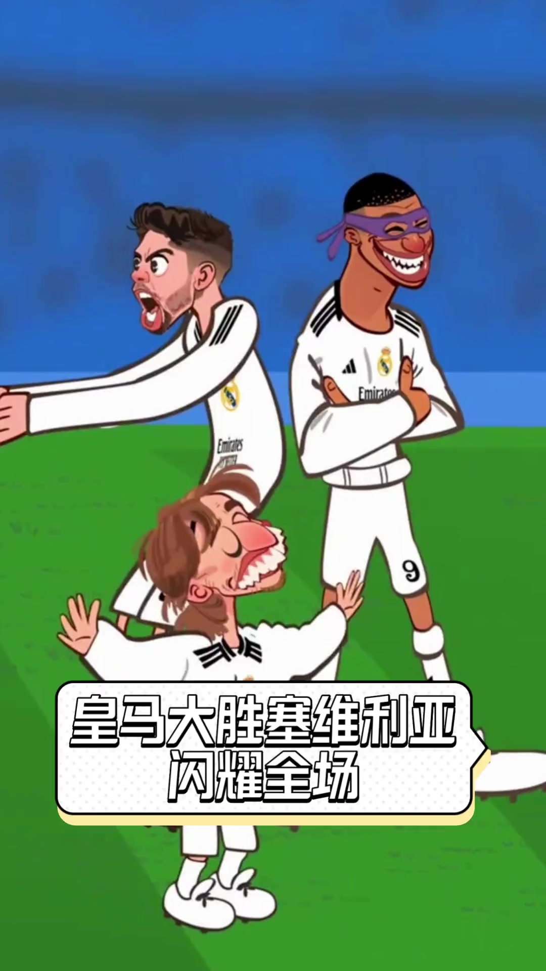 星空体育网页版登录入口-塞维利亚客场大胜，继续保持不败！