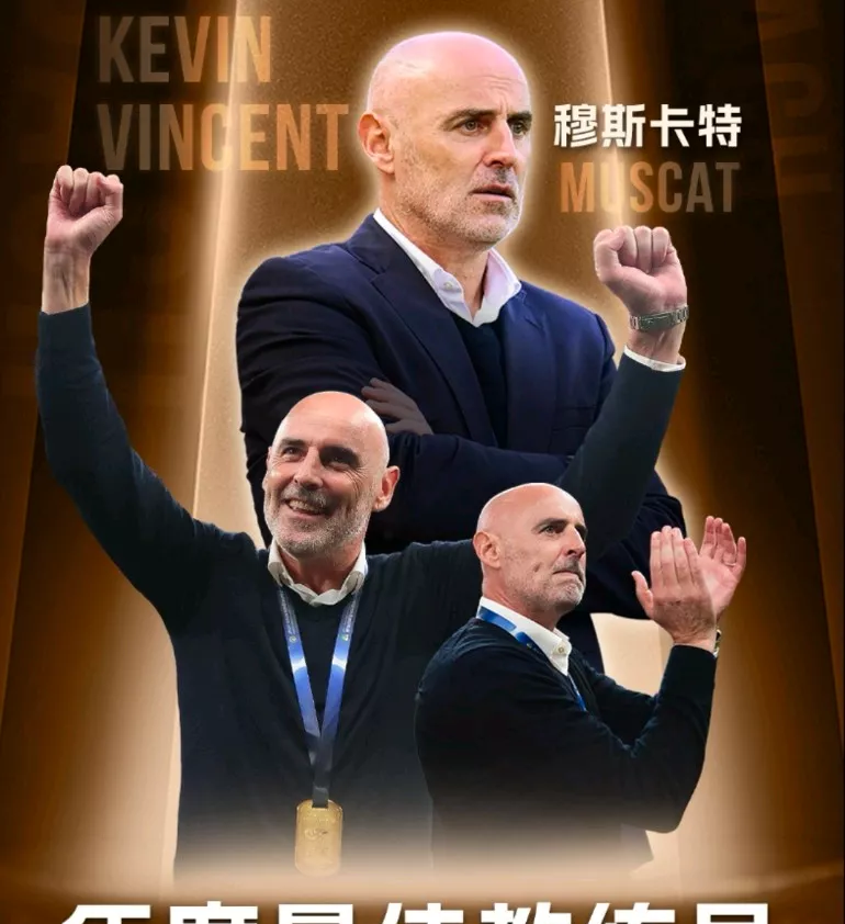 星空体育投注-体育界泰斗将出任新任足球队主教练