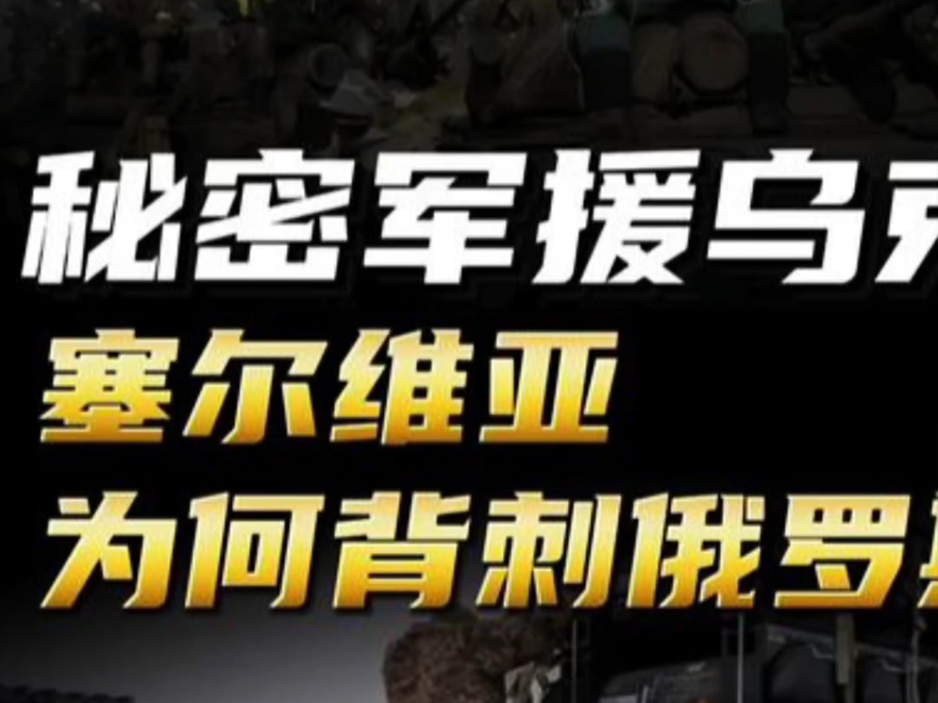 星空体育网页版入口-乌克兰客场大胜塞尔维亚，乌克兰3-2击败塞尔维亚的简单介绍