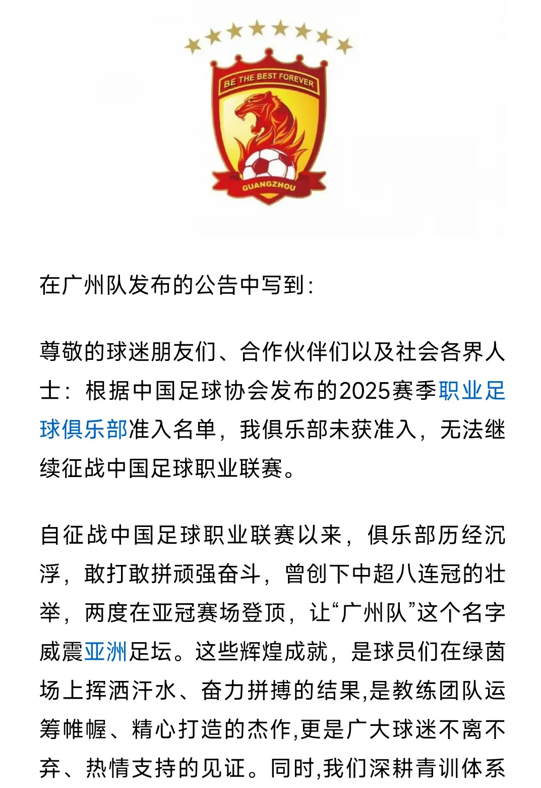 关于广州恒大备战中超强敌,提升士气迎战的信息 关于广州恒大备战中超强敌,提升士气迎战的信息