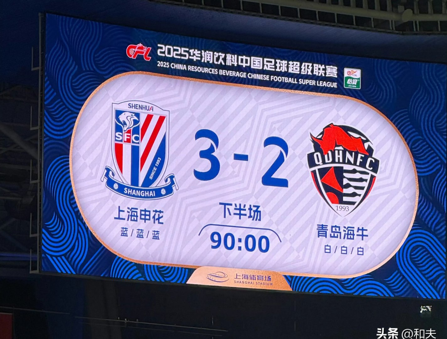 星空体育平台-上海申花客场胜利，激烈争夺先机