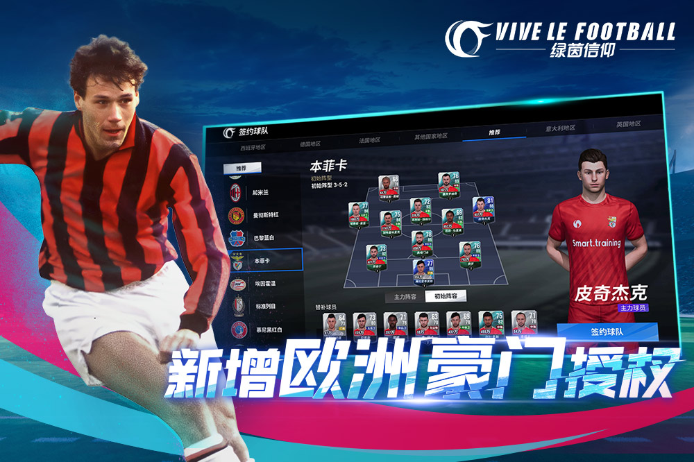 星空体育视频-绿茵场地，豪门对决，智谋勇气共同启航