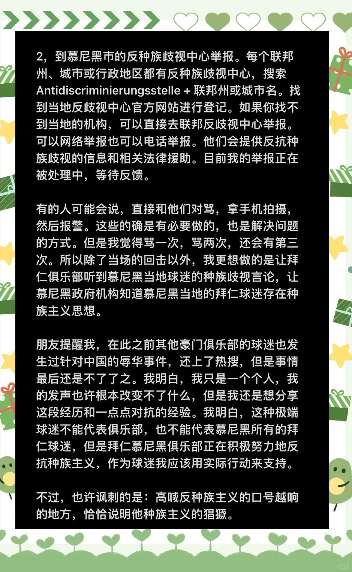 关于拜仁慕尼黑遭遇惨败,卫冕之路岌岌可危的信息 关于拜仁慕尼黑遭遇惨败,卫冕之路岌岌可危的信息