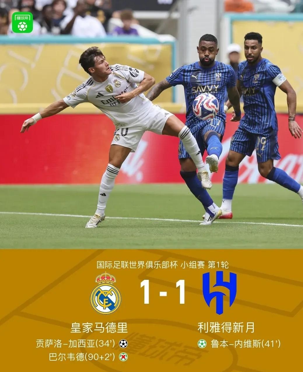 星空体育培训-关于皇马遭受困难，球队整体实力下滑的信息