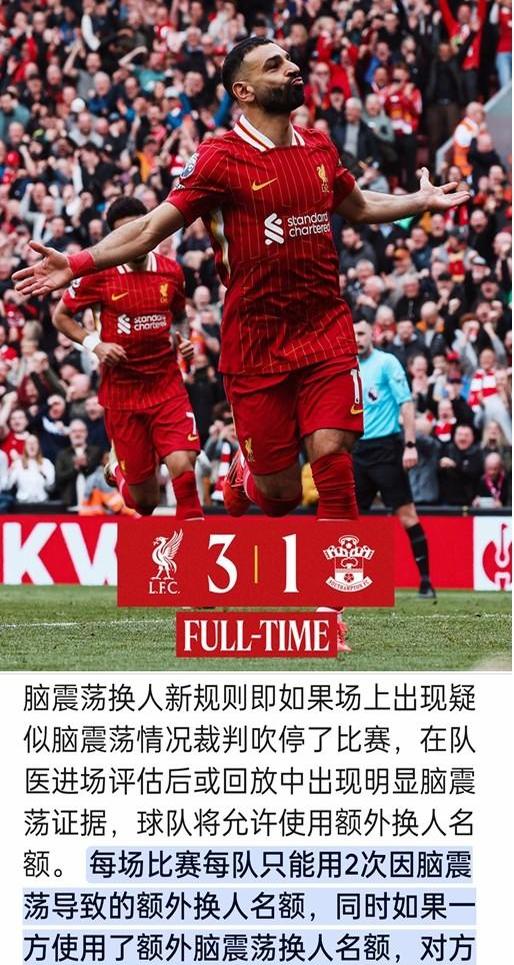 星空体育平台-球员受伤下场，换上替补球员