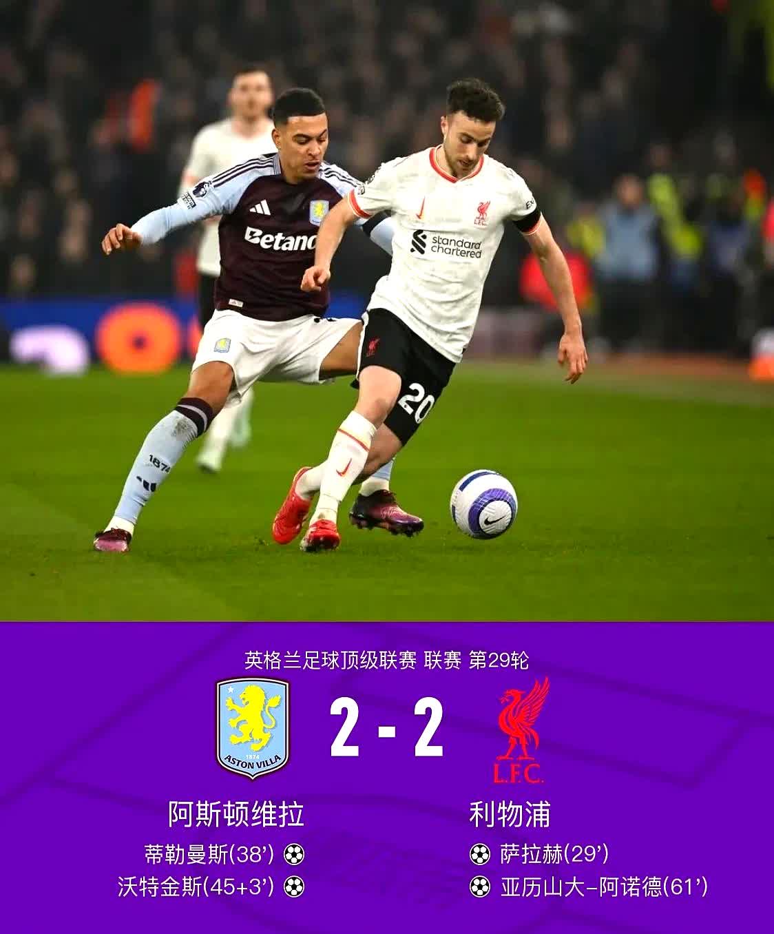 星空体育网页版-利物浦逆转胜，稳固领先优势的简单介绍