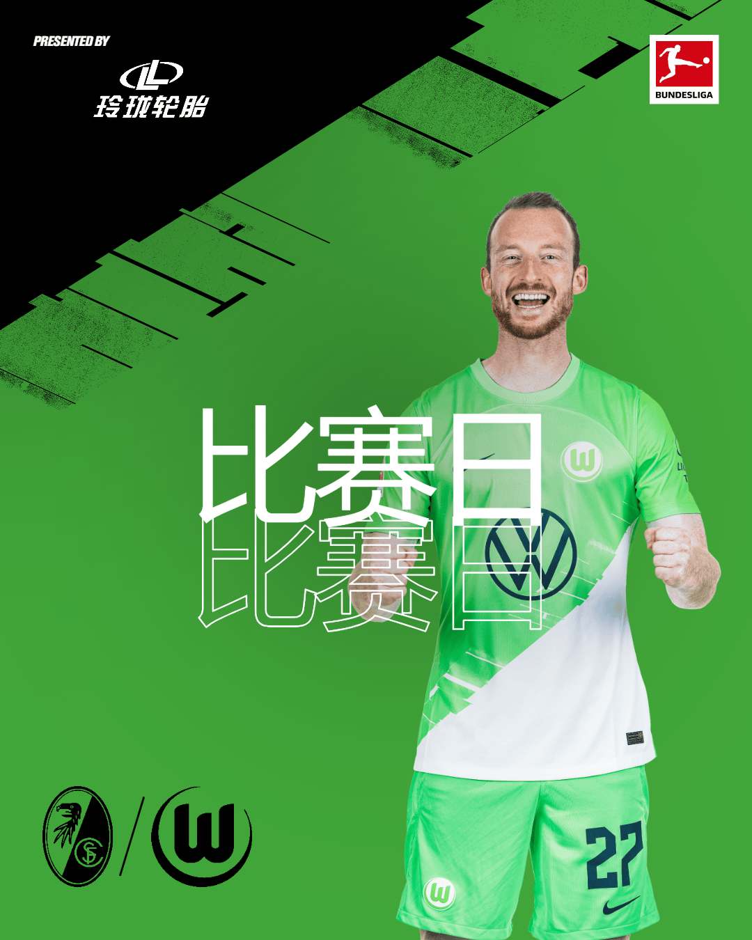 星空体育官方登录入口-关于弗赖堡客场大胜，排名有所上升的信息