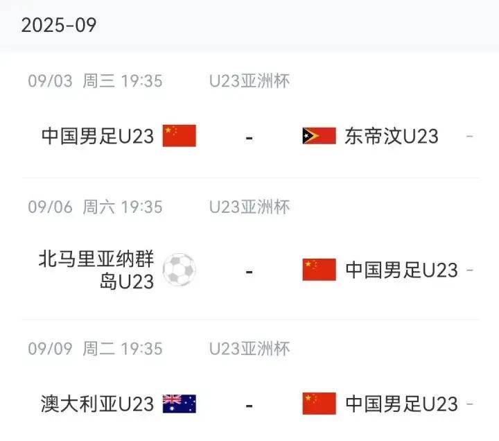 星空体育app-亚洲足球赛事备受期待，赛程已发布