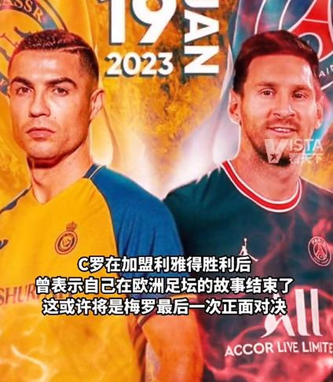 星空体育电竞-谁将获得胜利？双方对决火爆